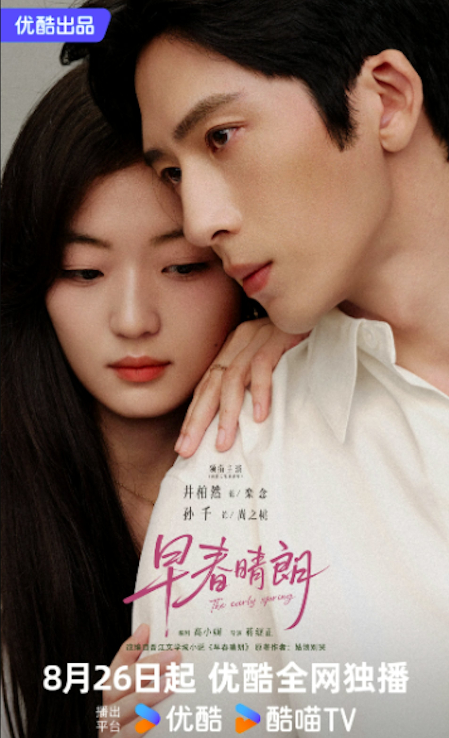 Không dám tin phim Trung Quốc lại có cảnh 18+ nóng cỡ này: Đôi chính xem lại còn ngượng, nhà gái lấy tay bịt mắt- Ảnh 5.