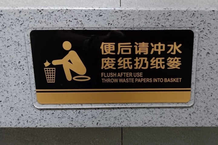 V&igrave; sao đ&ocirc; thị Trung Quốc hiện đại vẫn chuộng nh&agrave; vệ sinh ngồi xổm?- Ảnh 1.