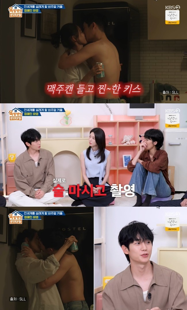 Nụ h&ocirc;n kh&oacute; xử của Son Ye Jin v&agrave; "hồng h&agrave;i nhi" k&eacute;m 6 tuổi Jung Hae In- Ảnh 2.