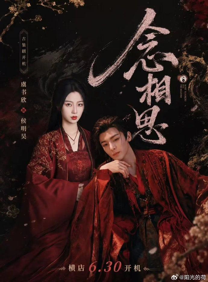 Phim ng&ocirc;n t&igrave;nh mới khởi quay đ&atilde; ngập tr&agrave;n drama: Cặp ch&iacute;nh ti&ecirc;n đồng ngọc nữ nhưng cạch mặt nhau- Ảnh 1.