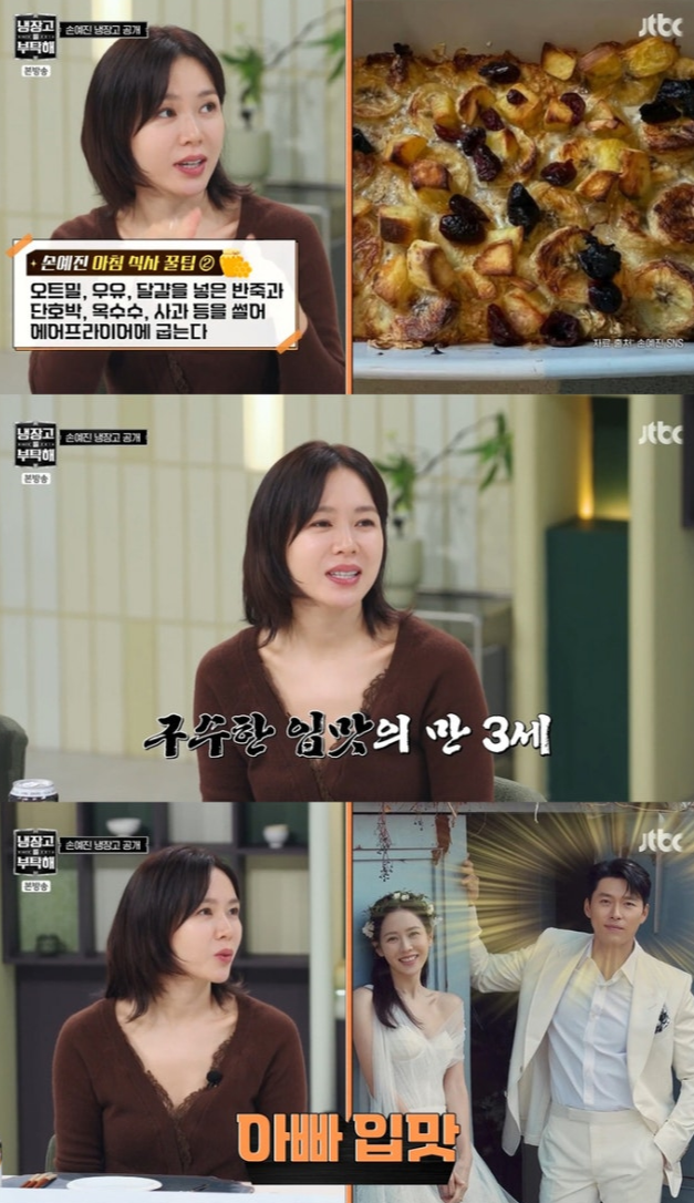 Son Ye Jin bị chính ông xã Hyun Bin bóc phốt "làm màu" để lên sóng truyền hình? - Ảnh 5.