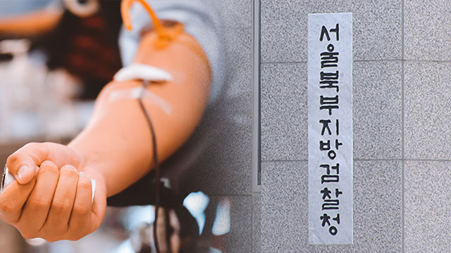 Bệnh nhân nhóm máu O bị truyền nhầm máu A, tử vong sau 1 tháng: Viện Công tố quận Bắc Seoul yêu cầu điều tra lại- Ảnh 1.