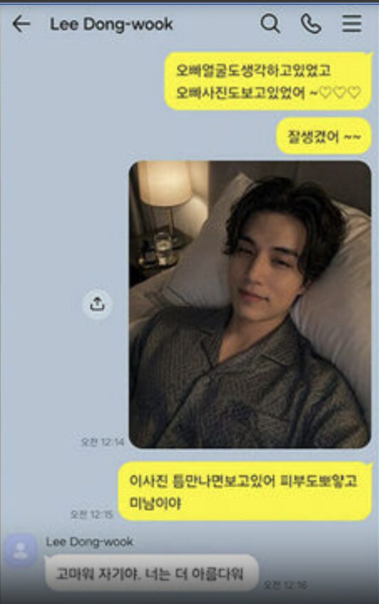 Sự thật tin Lee Dong Wook lừa t&igrave;nh 700 triệu, thủ đoạn v&ocirc; c&ugrave;ng tinh vi?- Ảnh 2.