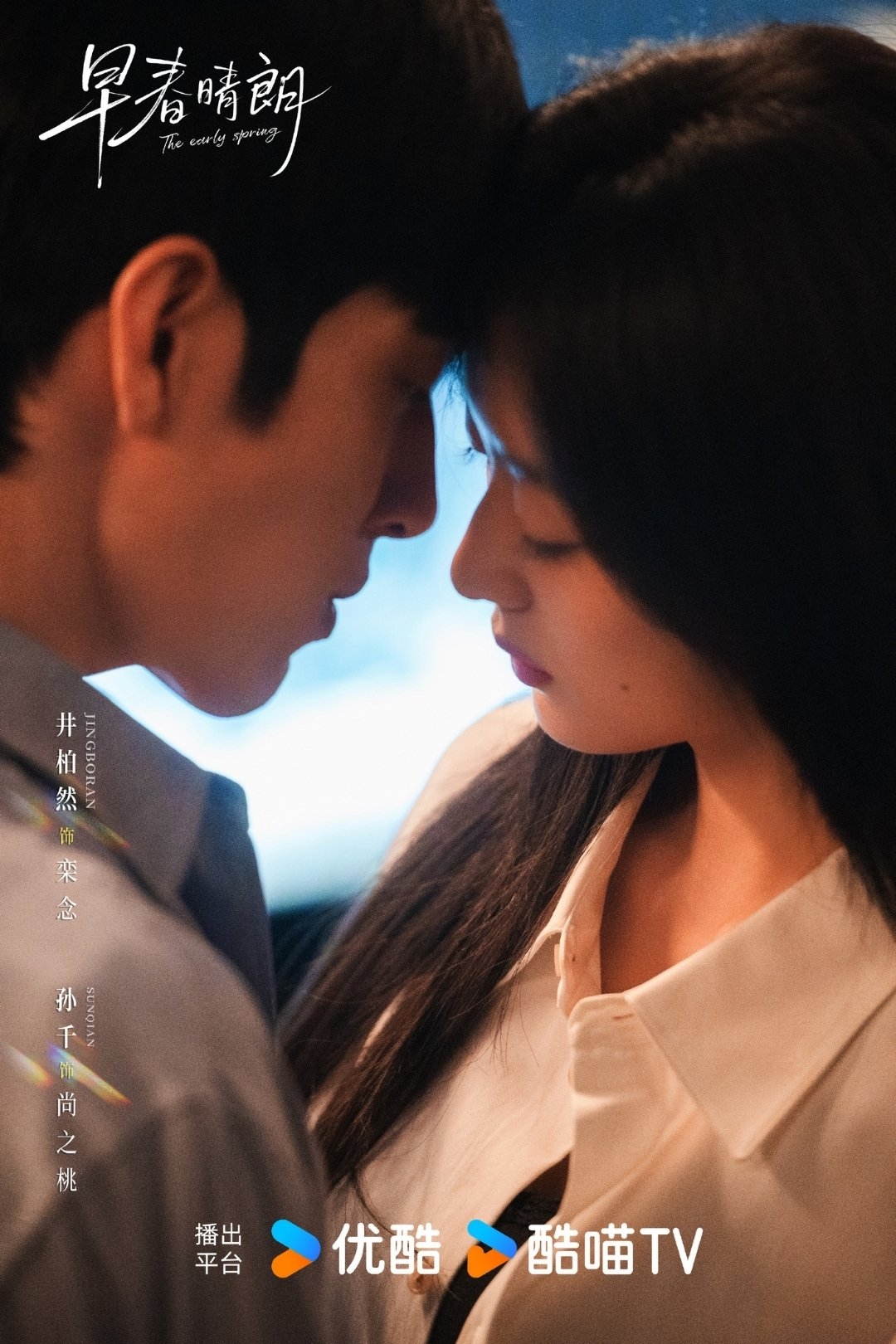 Phim Trung Quốc đầu ti&ecirc;n lọt top 2 Netflix to&agrave;n cầu: Kỷ lục chưa từng c&oacute; trong lịch sử, cặp ch&iacute;nh chemistry cuốn th&ocirc;i rồi- Ảnh 3.