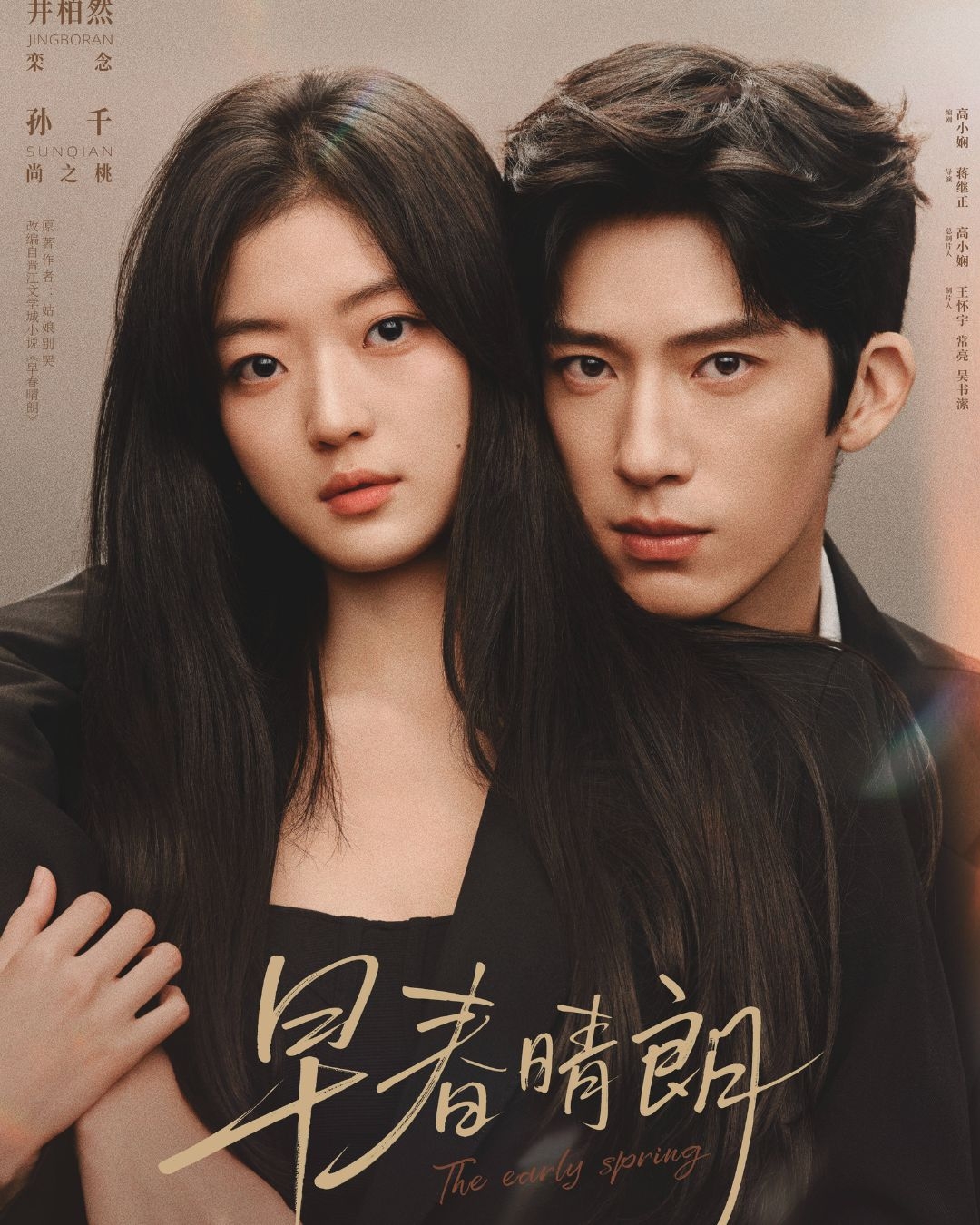 Phim Trung Quốc đầu ti&ecirc;n lọt top 2 Netflix to&agrave;n cầu: Kỷ lục chưa từng c&oacute; trong lịch sử, cặp ch&iacute;nh chemistry cuốn th&ocirc;i rồi- Ảnh 7.