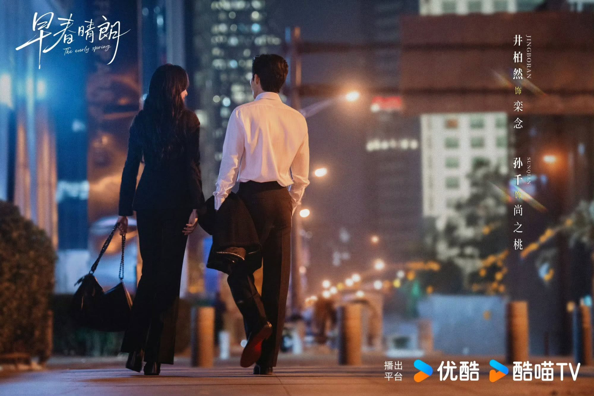 Đầu Xu&acirc;n Tươi S&aacute;ng: M&agrave;n giải oan cho ng&ocirc;n t&igrave;nh hiện đại Trung Quốc, h&oacute;a ra kh&aacute;n giả chưa từng ch&aacute;n y&ecirc;u đương- Ảnh 5.