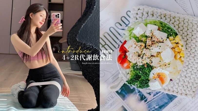 4+2R: Chế độ ăn đang được quan t&acirc;m v&igrave; kh&ocirc;ng chỉ hướng đến việc giảm c&acirc;n cấp tốc- Ảnh 1.