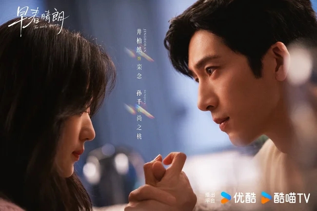 Ho&aacute; ra mối t&igrave;nh của cặp ch&iacute;nh trong Đầu Xu&acirc;n Tươi S&aacute;ng kh&aacute;c xa nguy&ecirc;n t&aacute;c, thay đổi qu&aacute; tinh tế kh&ocirc;ng hot mới lạ- Ảnh 3.
