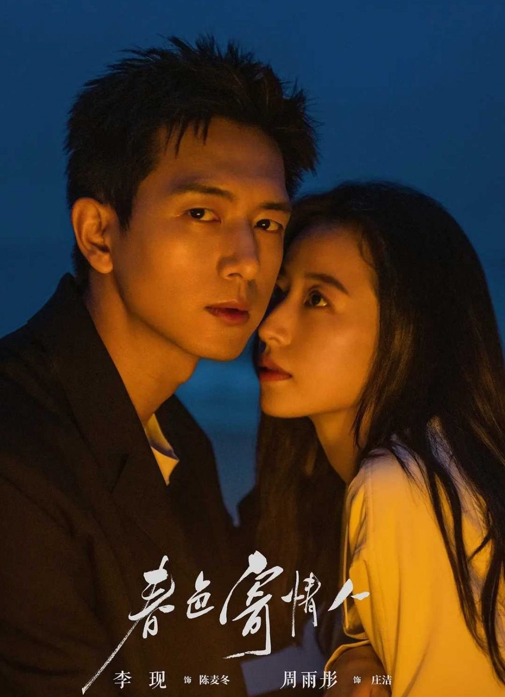 Mỹ nam duy nhất khiến Dương Mịch h&eacute;t l&ecirc;n "đẹp trai qu&aacute;" 4 lần giữa sự kiện: Visual g&acirc;y nghiện như dặm b&ugrave;a l&ecirc;n mặt- Ảnh 8.