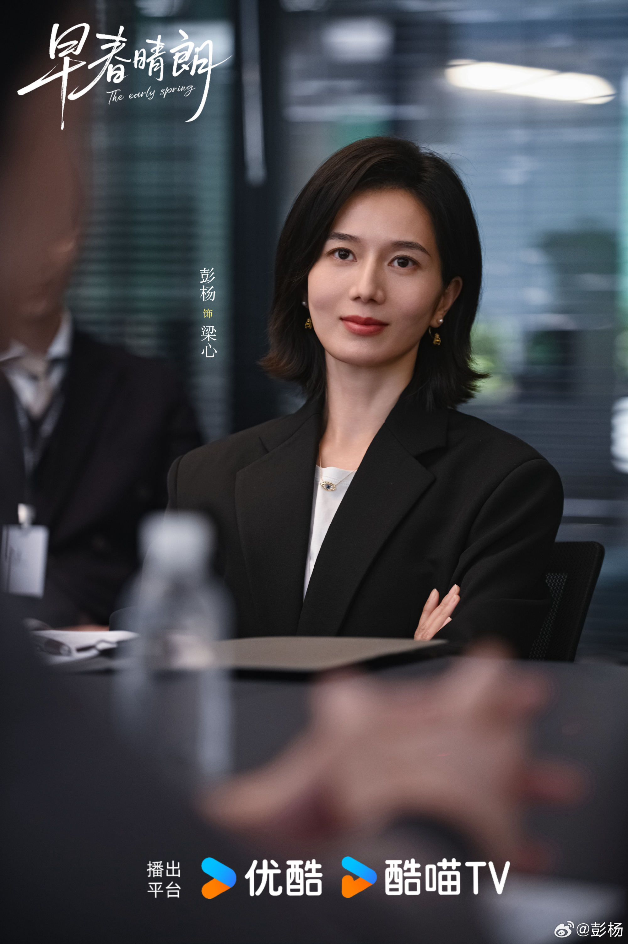 Kh&ocirc;ng phải cặp đ&ocirc;i ch&iacute;nh, h&oacute;a ra đ&acirc;y mới l&agrave; nh&acirc;n vật khiến kh&aacute;n giả u m&ecirc; ngay từ c&aacute;i nh&igrave;n đầu ti&ecirc;n trong Đầu Xu&acirc;n Tươi S&aacute;ng- Ảnh 1.