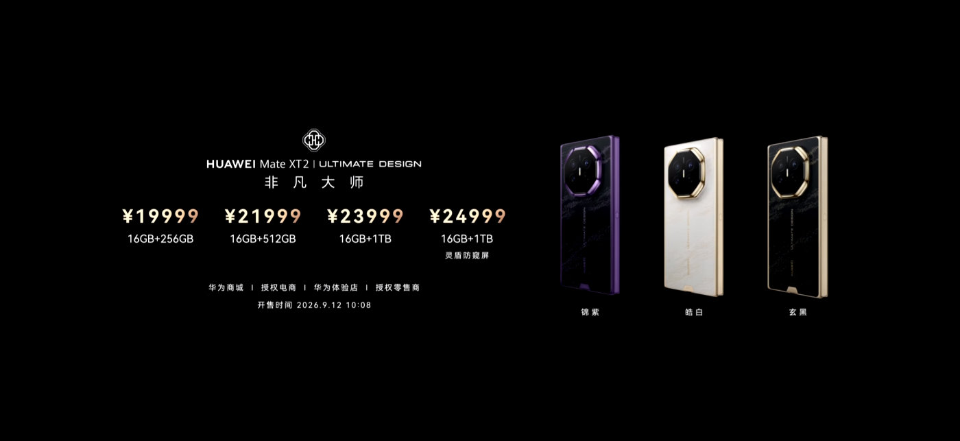 Huawei giấu c&ocirc;ng nghệ lạ trong m&aacute;y gập ba mới- Ảnh 5.