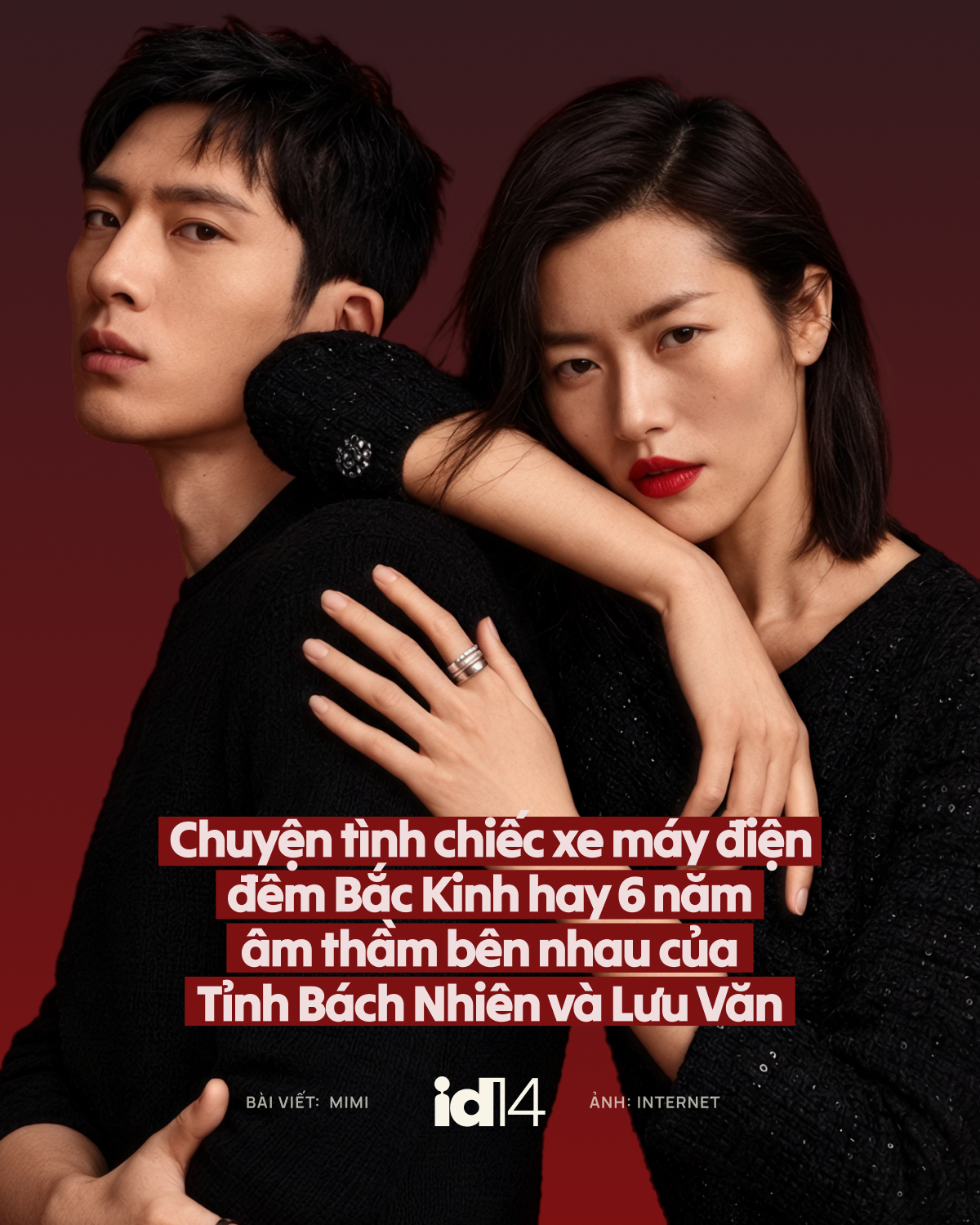 Chuyện t&igrave;nh chiếc xe m&aacute;y điện đ&ecirc;m Bắc Kinh hay 6 năm &acirc;m thầm b&ecirc;n nhau của Tỉnh B&aacute;ch Nhi&ecirc;n v&agrave; Lưu Văn- Ảnh 1.