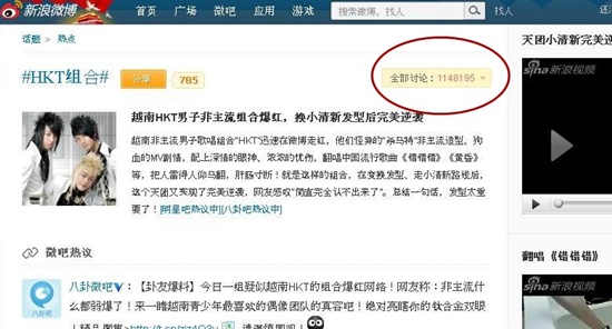 Dân mạng Trung Quốc "sốc" khi biết rõ về HKT 1