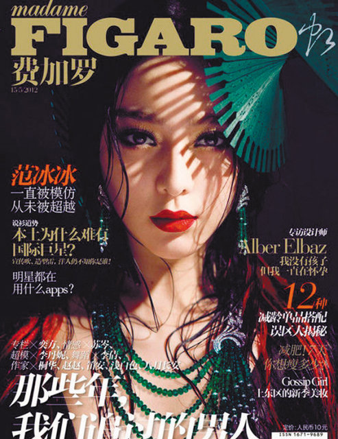 Top người đẹp trang bìa "tệ" nhất 2012 của Cbiz 1
