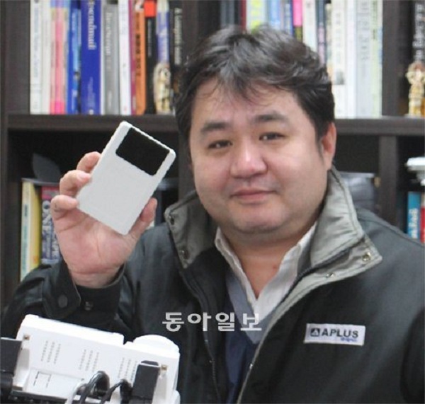 H&agrave;n Quốc: Thiết bị gi&uacute;p ph&aacute;t hiện... "y&ecirc;u r&acirc;u xanh" 1