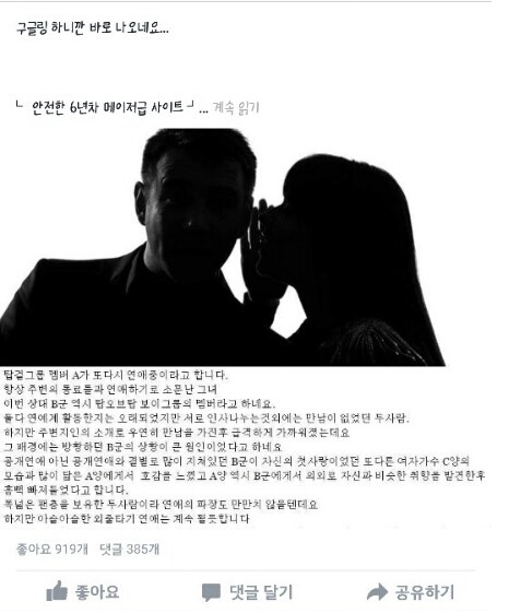 151029-star-gd-taeyeon-c0bc5