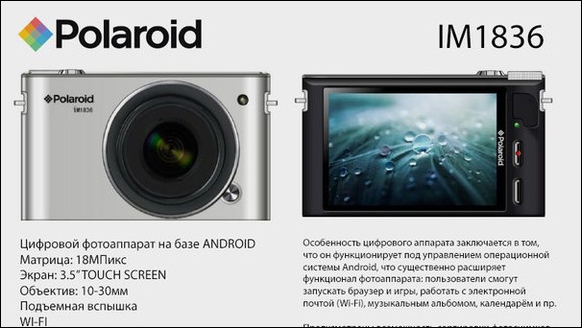 Polaroid chuẩn bị tung ra Mirrorless Android đầu tiên trên thế giới 2