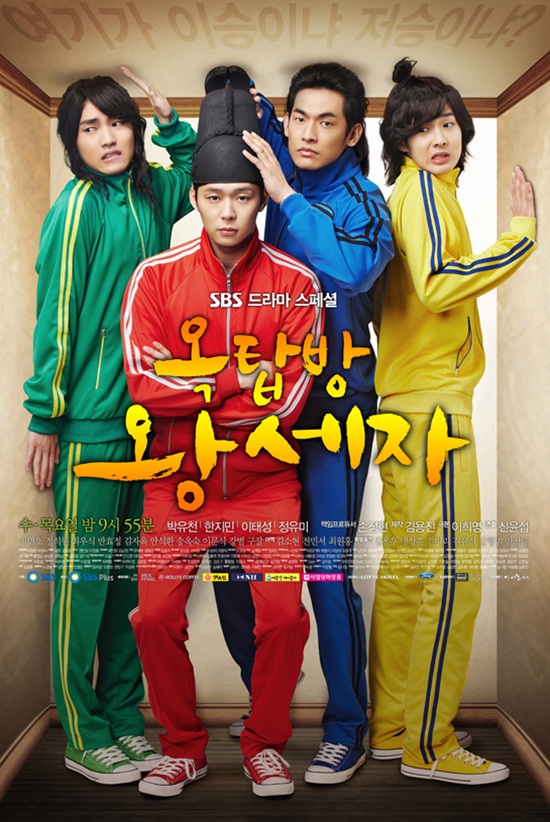 HOÀNG TỬ GÁC MÁI - Rooftop Prince ()