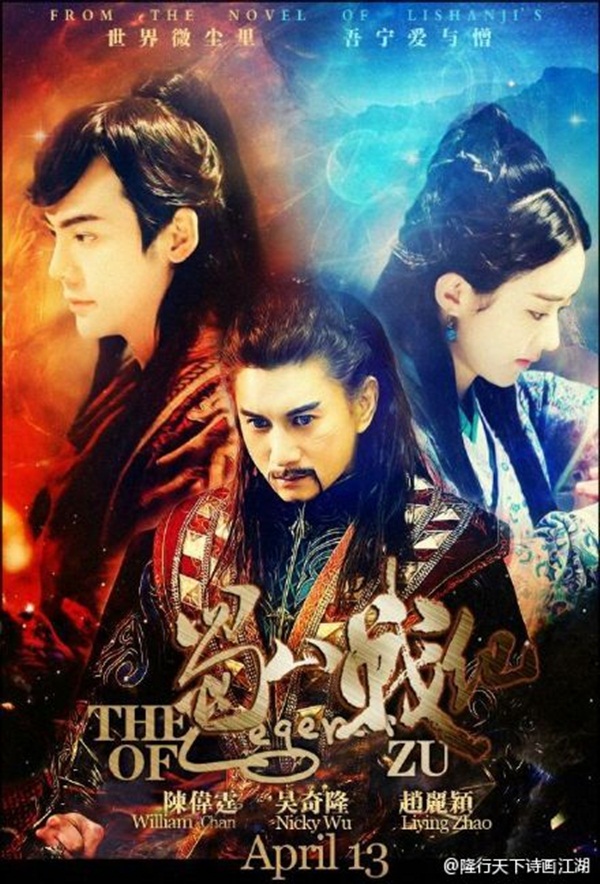 Легенда о зу дорама. Чжао лу сы / zhao lu si. Легенда о зу 2. Легенда о зу 2 дорама. Легенда о зу 2015.