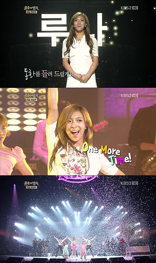 luna-f-x-tam-su-truoc-khi-roi-immortal-song-2