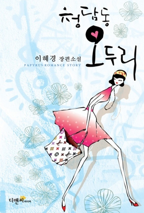 phim-moi-cua-moon-geun-young-bi-nghi-dao-nhai