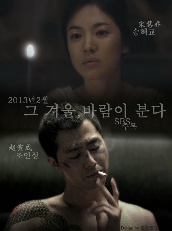 Hình ảnh "cô gái mù" Song Hye Kyo 4