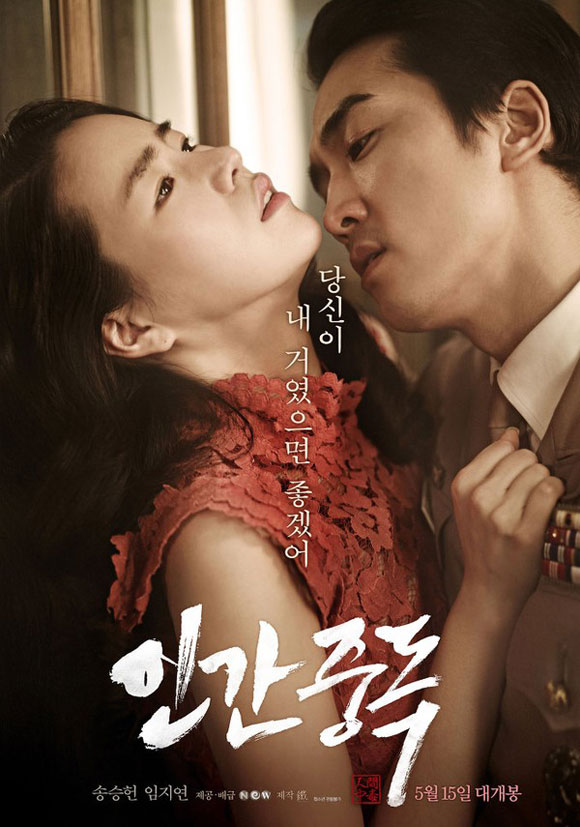 Phim Song Seung Hun ám ảnh ngoại tình: Đi sâu vào tâm hồn những nhân vật