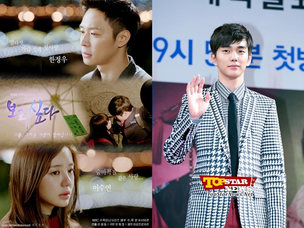 Yoo Seung Ho "&ocirc;m mối th&ugrave;" với Park Yoo Chun 4