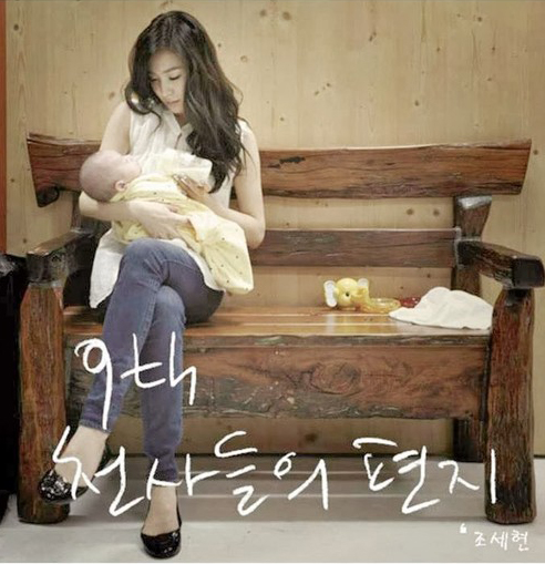 Tiffany (SNSD) đẹp rạng ngời với ảnh làm mẹ 1