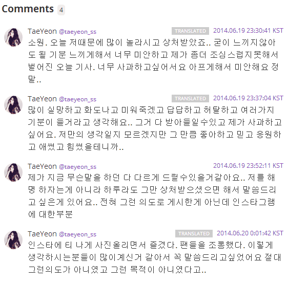 Baekhyun (EXO) mệt mỏi, Taeyeon (SNSD) xin lỗi fan sau tin hẹn hò 1