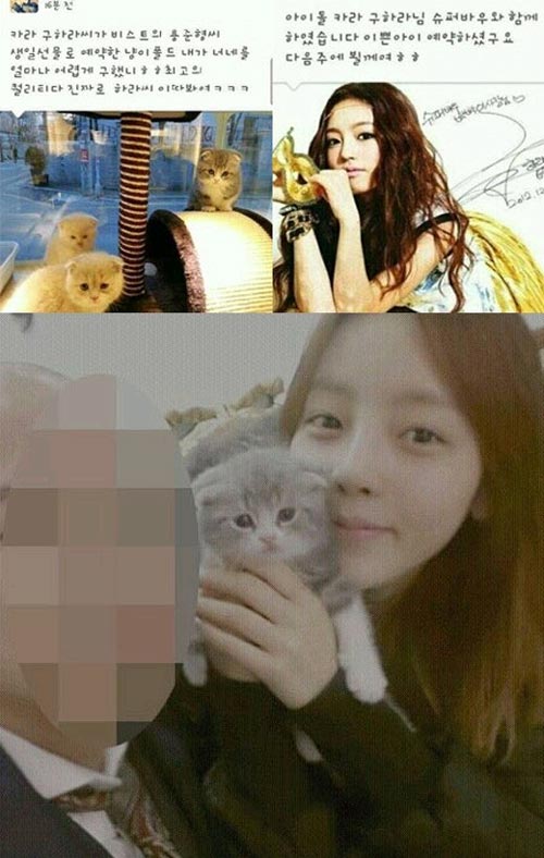 Hara (KARA) tặng mèo mừng sinh nhật bạn trai Junhyung (B2ST) 1