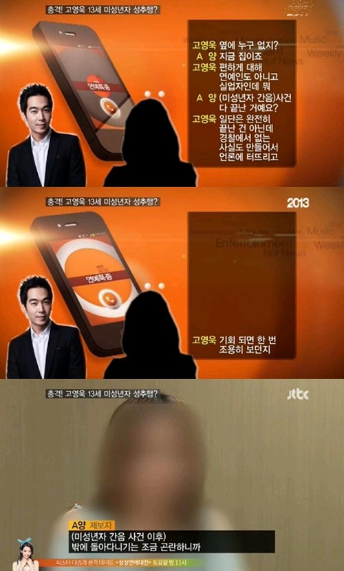 "Vợ hờ" của Lee Joon bất ngờ phủ nhận chuyện hẹn hò 8
