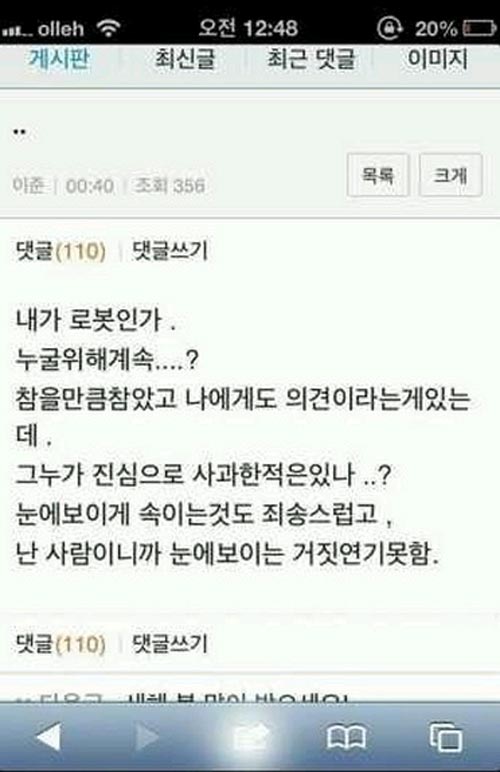 Lee Joon (MBLAQ) chia sẻ bất bình cá nhân lên mạng 2