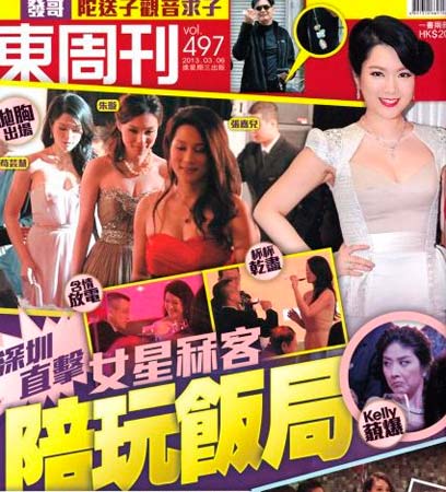3 sao nữ của TVB lộ ảnh đi hầu rượu đại gia 4