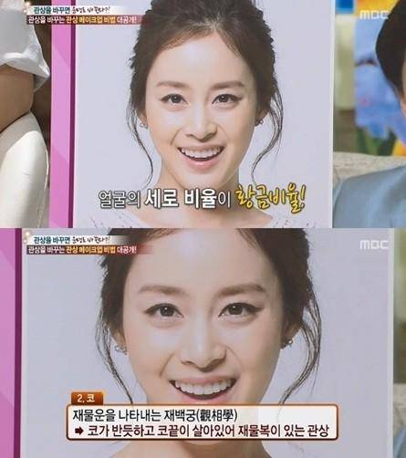 Kim Tae Hee là gương mặt may mắn và có số giàu có nhất Kbiz 1