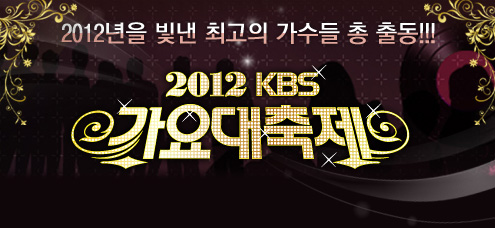 KBS khai màn loạt 3 siêu show cuối năm 1