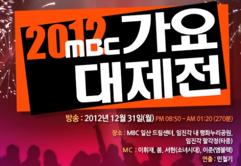 MBC Gayo Daejun: Gà nhà hợp sức 1