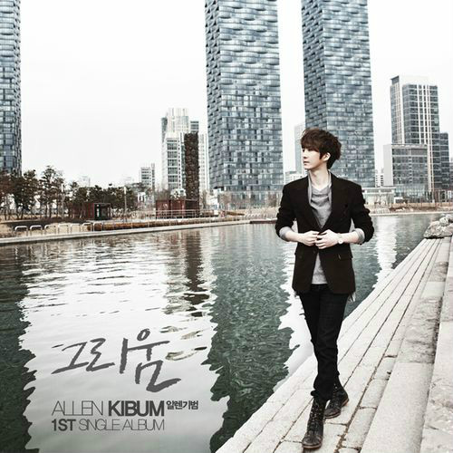 Đỡ không nổi MV mới từ Sunny Hill, K.Will, Kibum 2