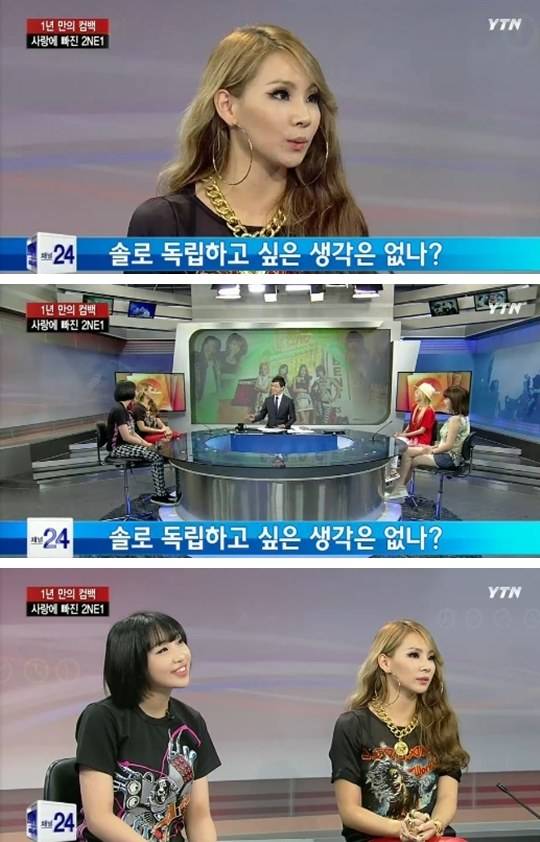 2NE1 nói về "lời nguyền 5 năm" 1