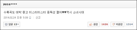Kpop fan thích ca khúc mới của 2NE1 hay SNSD hơn? 6