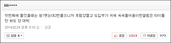 Kpop fan thích ca khúc mới của 2NE1 hay SNSD hơn? 7
