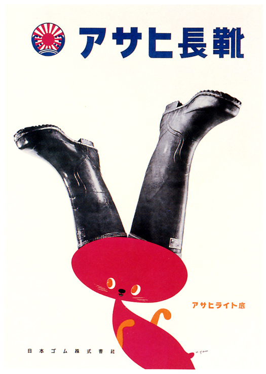 13 mẫu quảng cáo vintage siêu đáng yêu của Nhật từ thập niên 50 8