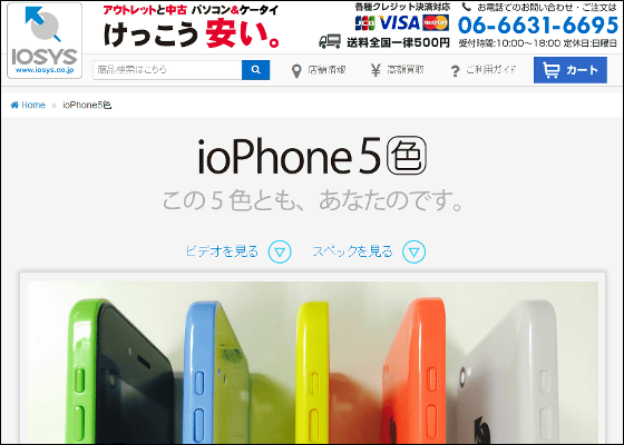 iPhone 5C "nhái" có giá chỉ... 3 triệu đồng 2