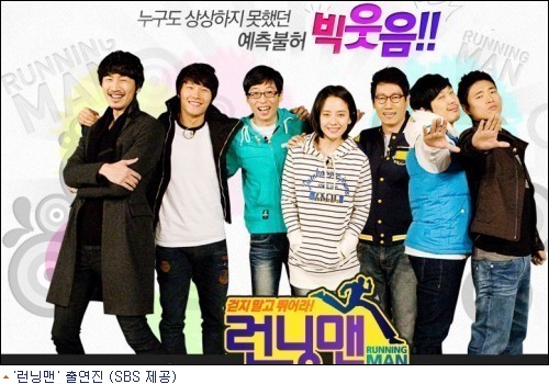 "Running Man" xác nhận việc sang Việt Nam ghi hình 1