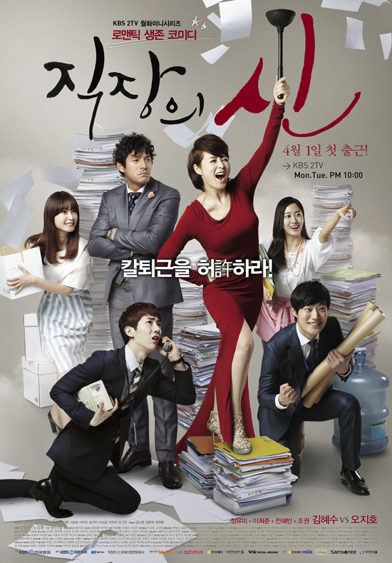 Phim truyền hình Hàn Quốc xuất sắc nhất nửa đầu 2013 4