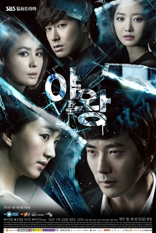 SBS - Đài truyền hình "có duyên" với scandal nhất Hàn Quốc 2013 4