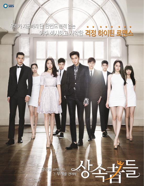 "Zoom in" phong cách của "những người thừa kế đình đám" trong The Heirs 1
