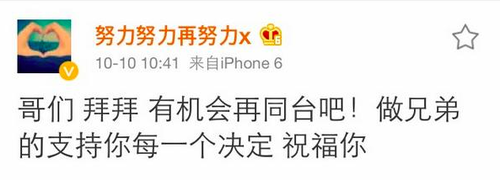 Lay (EXO) gây bất ngờ khi ủng hộ quyết định rời nhóm của Luhan 2