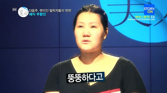 Bị ruồng bỏ, cô gái Hàn giảm 30kg và thẩm mỹ trở nên xinh đẹp 2