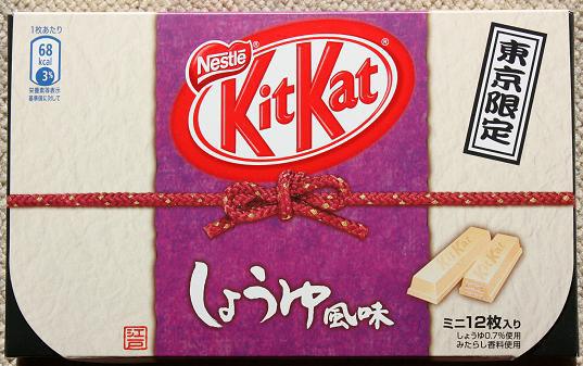 Ngạc nhiên với những hương vị Kit Kat "chẳng giống ai" tại Nhật Bản 3